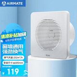 艾美特（Airmate ）APC18-03排气扇 卫生间厨房换气扇窗式墙式排风扇强力抽风机8寸