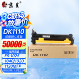 京呈适用京瓷FS-1025MFP粉盒1120MFP墨粉1125 1020 FS1040碳粉盒TK1113硒鼓m1520h一体机1060墨盒 DK1110鼓架