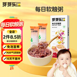 芽芽乐儿童每日软粮粥五谷杂粮组合月子营养早餐送宝宝婴儿辅食谱1.5kg