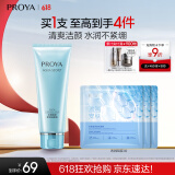 珀莱雅水漾肌密柔滑洁面膏 补水保湿深层清洁洗面奶 （滋润型）120ml