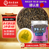 同仁堂品牌 北京同仁堂罗布麻茶75克新疆罗布麻原叶嫩叶花草茶罗布麻叶