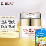 萱姿眼霜男女 玫瑰经典皇牌眼霜细纹黑眼圈眼霜30g