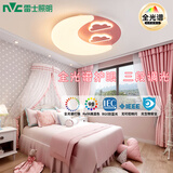 雷士（NVC）LED卧室吸顶灯圆形护眼儿童房灯具智能遥控奶油风儿童房 48W 荐  粉色云朵全光谱 三段调光