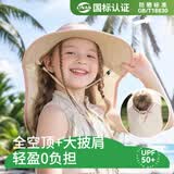 偶森儿童防晒帽夏2026新款空顶防紫外线长后披男女童宝宝遮太阳帽大檐
