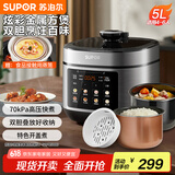 苏泊尔（SUPOR）【国家补贴】电压力锅5L 智能控压开盖收汁  一锅双胆定时预约4-6人家用电饭煲高压锅SY-50FC5006