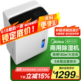 美的（Midea）除湿机/抽湿机 除湿量70升/天 5米上排水正负离子净化 工商业除湿器 梅雨季除湿CF70BD/N8-DL1