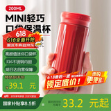 绿珠母亲节送礼送妈妈便携保温杯女士网红口袋316水杯红