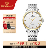 天王（TIAN WANG）手表男简约时尚石英表女钢带防水气质情侣腕表品牌国表生日礼物 金色 钢带 男表3798（经典款）