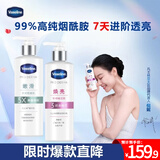 凡士林果酸嫩肤+烟酰胺焕亮身体乳250ml*2 春夏润肤保湿