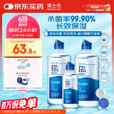 博士伦润明清透隐形眼镜液护理液830ml美瞳护理液清洁杀菌除蛋白进口