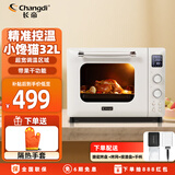 长帝（changdi） 家用多功能电烤箱 32升大容量3D弧形聚能门LCD超大显示屏小馋猫TV32C 小馋猫