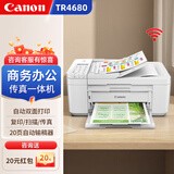 佳能（Canon） TR4680无线彩色喷墨打印机复印扫描传真多功能小型一体机自动双面办公家用TR4580/E4580升级款 4680官方标配（不可加墨）