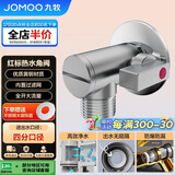 九牧（JOMOO）黄铜全开大流量防爆防漏燃气热水器球阀单热角阀44100-738/1B-1