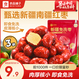 良品铺子新疆免洗红枣和田五星骏枣即食大枣家庭量贩装 煲汤养生零食 【3斤】新疆免洗枣500g*3袋 ，