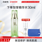 百雀羚乳液 至臻皙白晶亮焕肤乳90ml 补水保湿美白焕肤