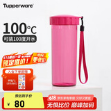 特百惠（Tupperware）莹彩430ML塑料杯男女士学生夏季运动水杯子户外便携大容量 海棠红