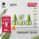 babycare电蚊香液婴儿灭蚊驱蚊水母婴宝宝儿童100%植萃无味定时3液+1器