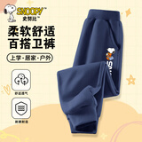 史努比（SNOOPY）儿童裤子早春新款男女童运动卫裤中大童休闲长裤 太空-藏青 130