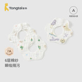 童泰（TONGTAI）婴儿围嘴纯棉吸湿透气防吐奶垫巾宝宝泡泡纱口水巾围兜28x28cm