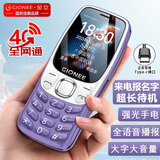 金立（Gionee）老年人手机4G全网通 超长待机老年机 大字大声大按键大屏学生备用功能机双卡双待G320 紫色