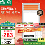 雷士（NVC）风暖浴霸双电机超薄卫生间暖风照明排气一体机浴室集成吊顶Y124