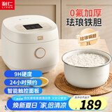利仁（Liven）电饭煲0氟涂层珐琅不粘内胆3L容量家用电饭锅2-3人智能预约煮粥锅煮饭锅FB-D3565