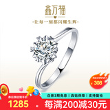 鑫万福 显钻雪花钻戒女铂金钻石戒指K金求婚结婚克拉GIA裸钻送生日礼物 铂金25分效果5分钻