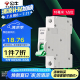 公牛（BULL）空气开关 1P小型断路器 1P单极单进单出63A 空开 LB3-63E/63A-1P