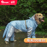 华元宠具（hoopet）狗狗雨衣全包四脚装防水金毛中大型犬衣服大狗防水衣夏天宠物雨衣 【高颜值】蓝银撞色-可拆尾巴套 6XL建议50-60斤