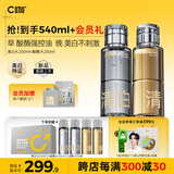 C咖清白酸酶爽肤水200ml*2祛黄去闭口提亮美白淡斑补水控油保湿女