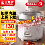 三角牌（Triangle）电饭煲家用电饭锅6L大容量老式电饭煲不粘内胆微压煮饭锅带蒸笼米饭锅5-8人用 TG-Z60X18J