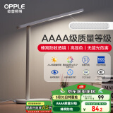 欧普（OPPLE）AAAA级护眼灯LED书桌学生学习宿舍卧室儿童无蓝光台灯 米格2M