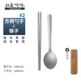 钛途（TITO TITANIUM） 纯钛筷子勺叉子套装99.5%钛合金野餐露营旅行户外用餐具便携轻便 纯钛筷子+方柄勺子#2