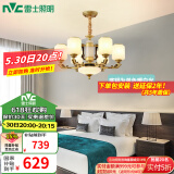 雷士（NVC）新中式客厅吊灯中山灯具客厅灯餐厅灯书房现代灯具套餐 家润 新中式6头吊灯 带雷士灯泡