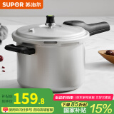 苏泊尔（SUPOR） 高压锅铝合金家用燃气通用大容量加厚防爆大小号快煮压力锅 【7.5L 适合3-5人】直型 24cm