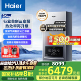 海尔（Haier）三变频超一级能效冷凝无级变频水伺服 水气双调燃气壁挂炉天然气静音采暖炉热水器LL1PBD26-JN7PRO