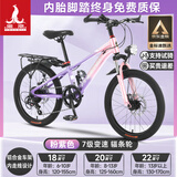 凤凰山地自行车男女变速山地车碟刹青少年儿童自行车学生单车 星际 粉紫【铝架】7速+后座车灯+辐条 20寸【适合125-160cm】