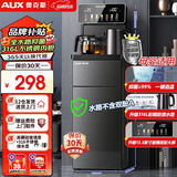 奥克斯（AUX）茶吧机家用多功能抑菌遥控大屏双显立式下置式饮水机 316L烧水壶母婴专用款 旗舰新品抑菌水管母婴专用-316L水壶 温热型