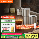 苏泊尔（SUPOR）【国家补贴】意式浓缩家用半自动便携咖啡机 礼物送长辈 全自动美式花式 CFP201