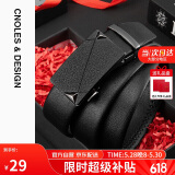 蔻一（Cnoles）男士皮带时尚休闲商务磨砂自动扣裤腰带 生日实用礼物送男友老公  黑色