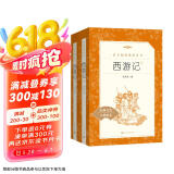 西游记吴承恩 语文阅读推荐丛书 七年级上初一初中必读教材快乐读书吧五年级下必读中小学生阅读指导目录初中学生课外阅读暑期阅读人民文学出版社