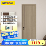 美心（Mexin） 木门卧室门免漆房间门室内门套装门客厅木质复合低碳定制门N555 门扇+双包门套+物流自提