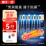 狮王（Lion）细齿洁炭能量软毛牙刷国产牙刷超细含炭刷毛8支装