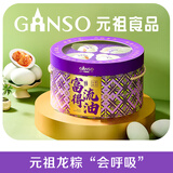 元祖（GANSO）双黄玉子760g 精品咸蛋礼盒 沙香流油 端午高端礼品 送礼佳品