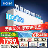 海尔（Haier）【小红花空调-绽放版】净省电Plus真省版1.5匹壁挂式卧室挂机KFR-35GW/E1-1Plus家电国家补贴20%