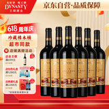 王朝（DYNASTY）王朝珍藏橡木桶干红葡萄酒750ml*6瓶 整箱装 国产红酒