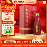 双沟珍宝坊 红君坊 1号 52度 500ml单瓶装 节庆版 浓香型白酒