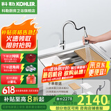 科勒（KOHLER） 厨房手工晶钻水槽多功能台下单槽加厚304不锈钢洗菜盆洗碗盆水池 5540手工单槽+21366抽拉龙头