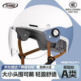 天骑头盔 电动车3c认证新国标A类电瓶车半盔男女士夏季安全帽四季通用米白-蓝色双拼/短透镜