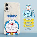 纯彩（purecolor）适用苹果16plus手机壳iPhone16plus全包硅胶防摔男女款哆啦A梦卡通天使眼软保护套-微笑哆啦